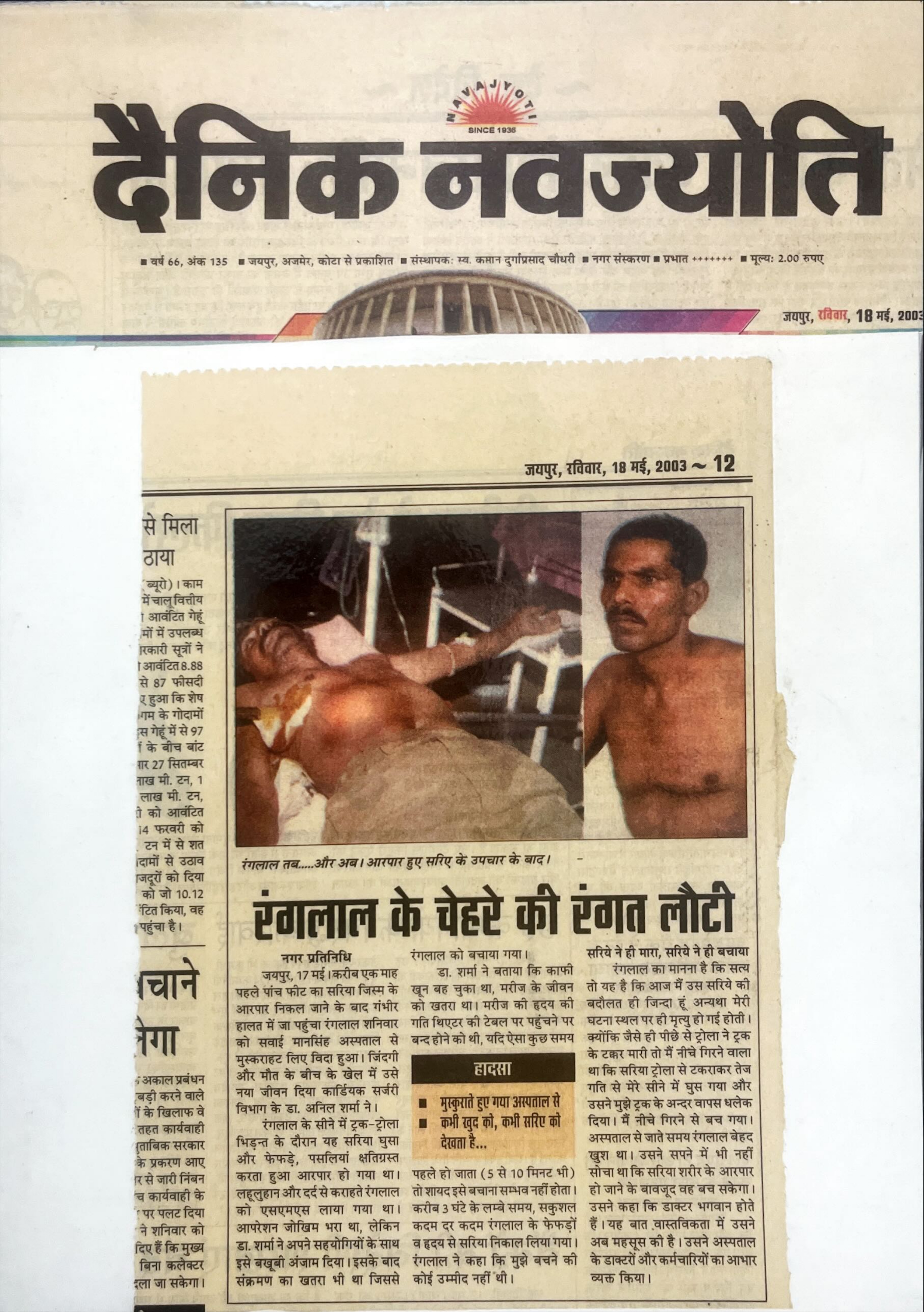 News Clipping 2003