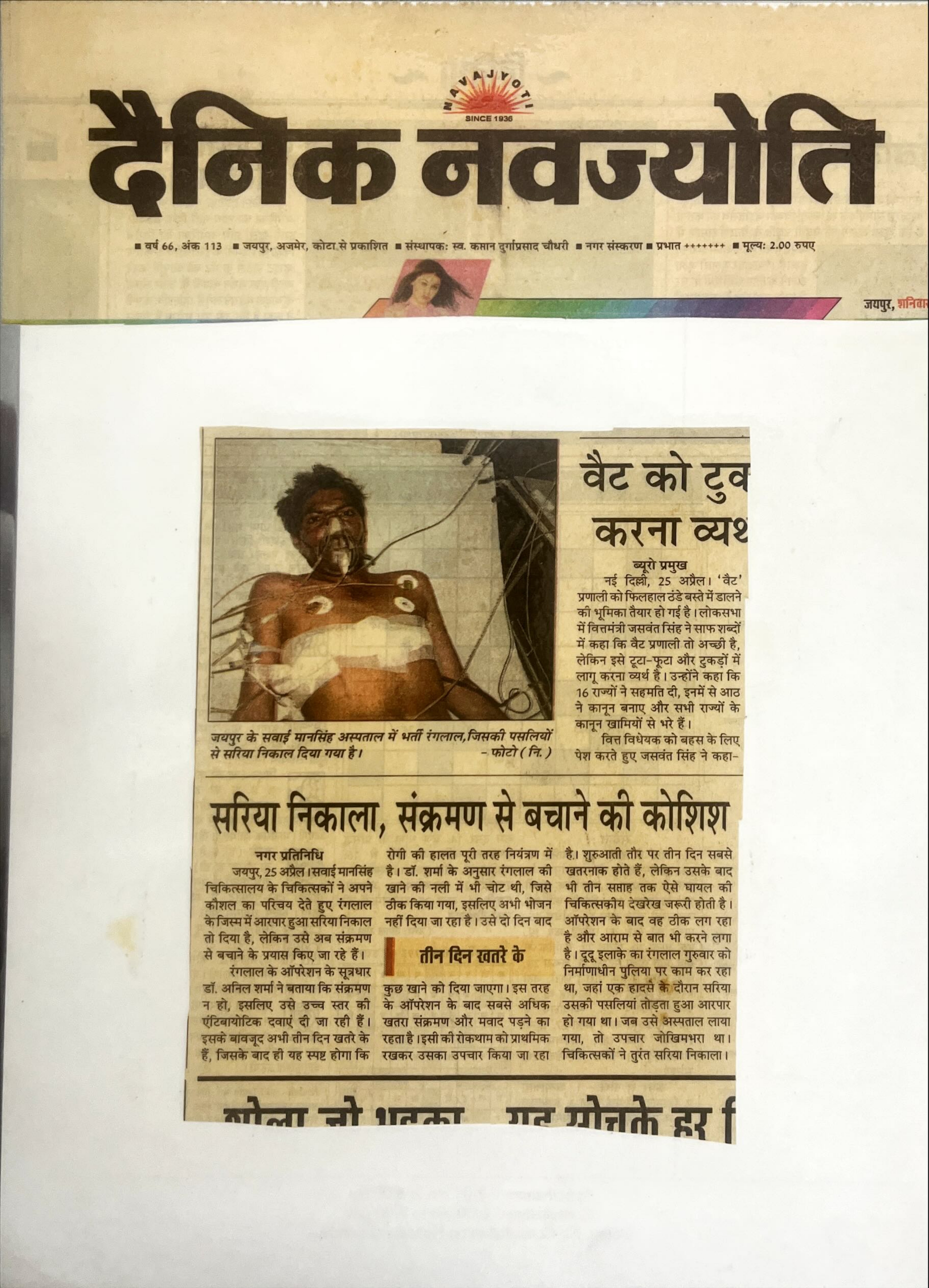 News Clipping 2003