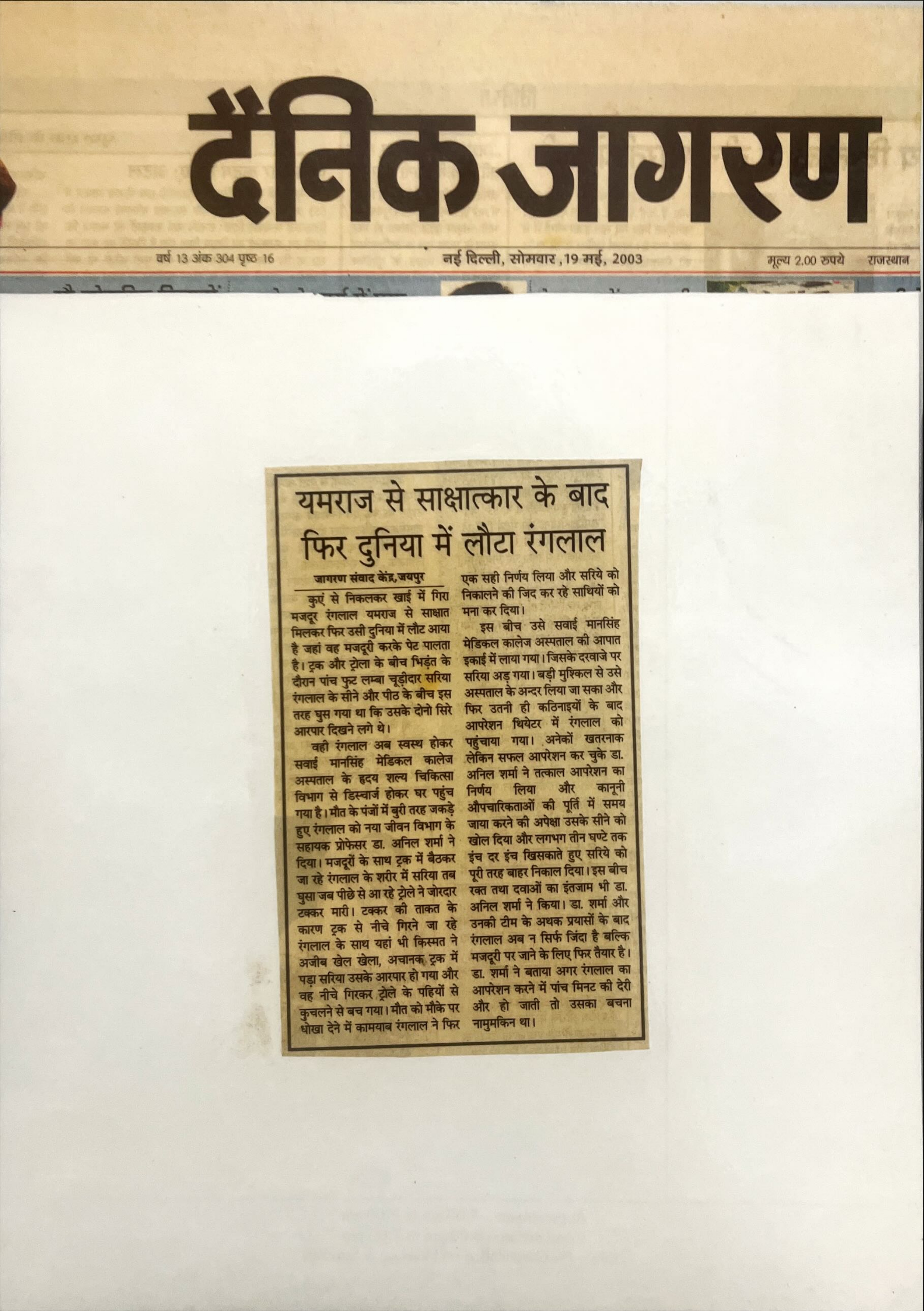 News Clipping 2003