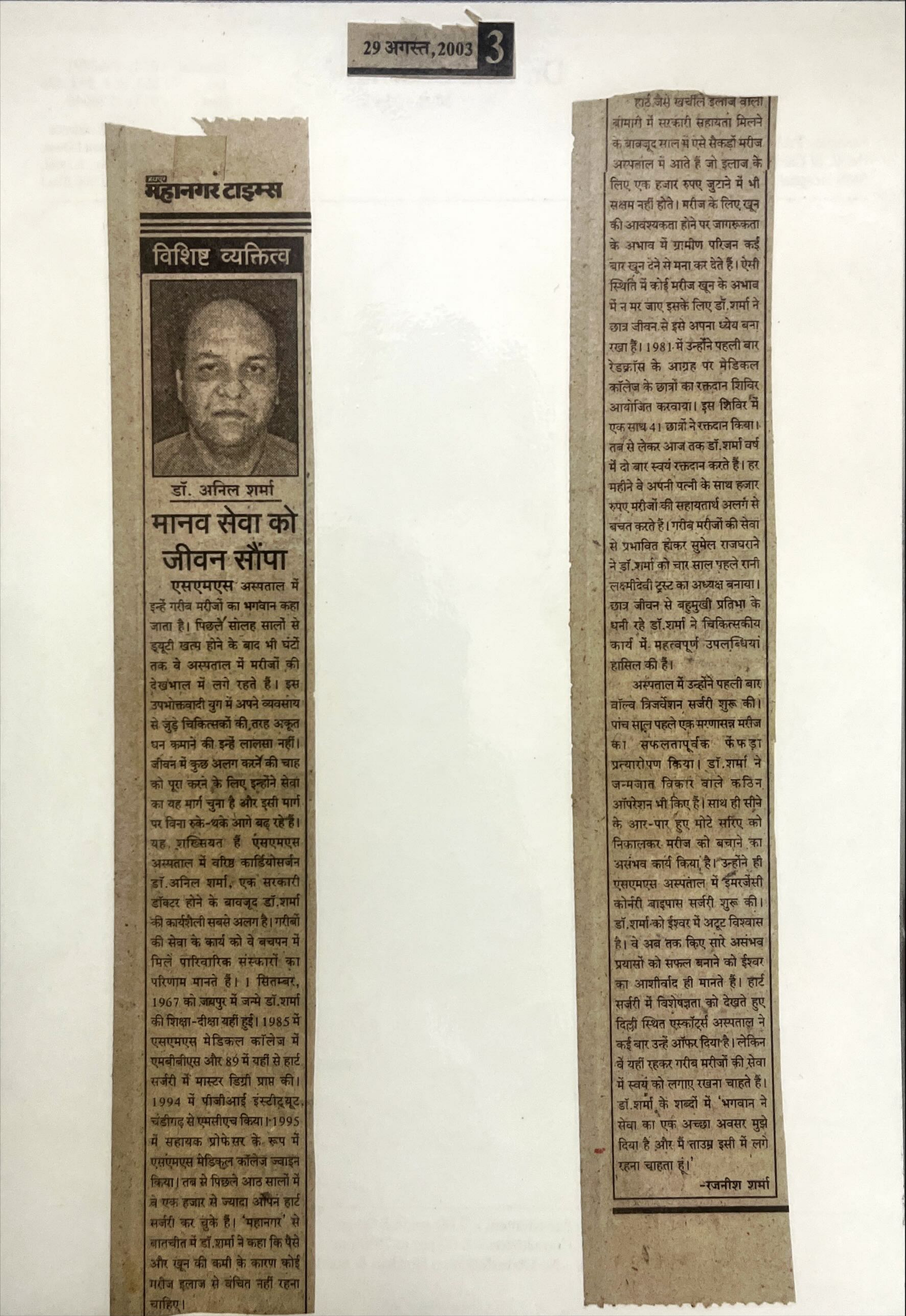 News Clipping 2003