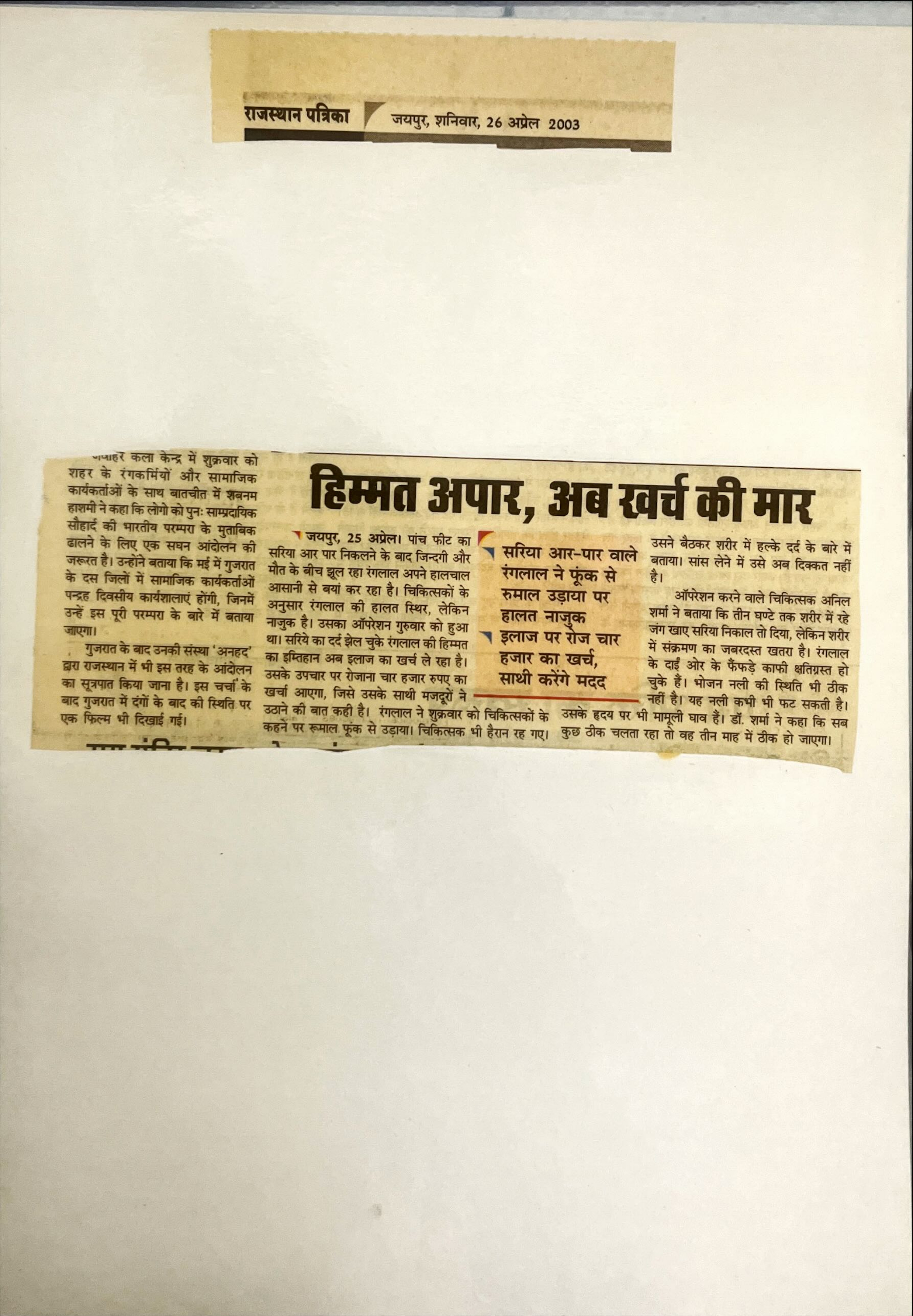 News Clipping 2003