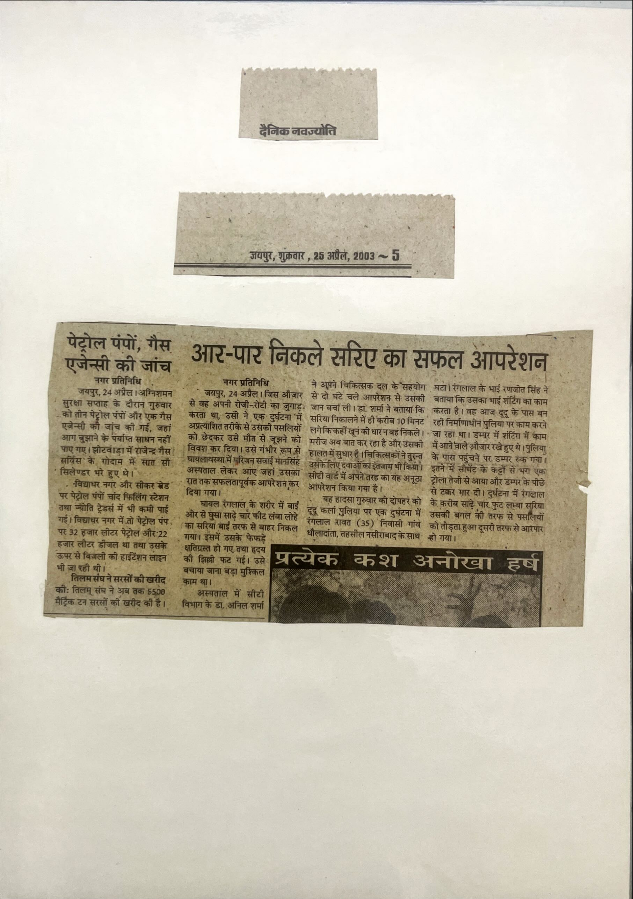 News Clipping 2003