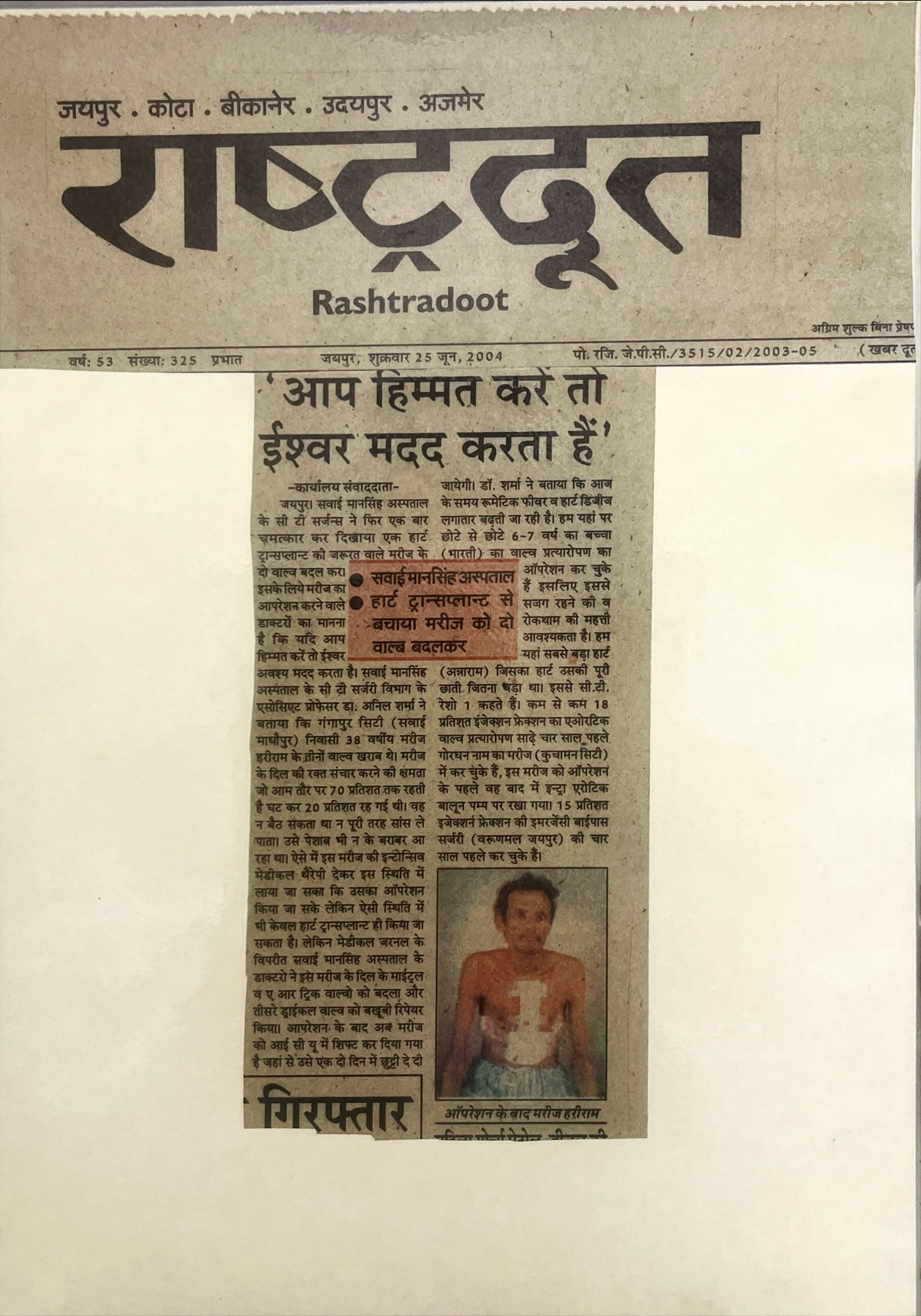 News Clipping 2004
