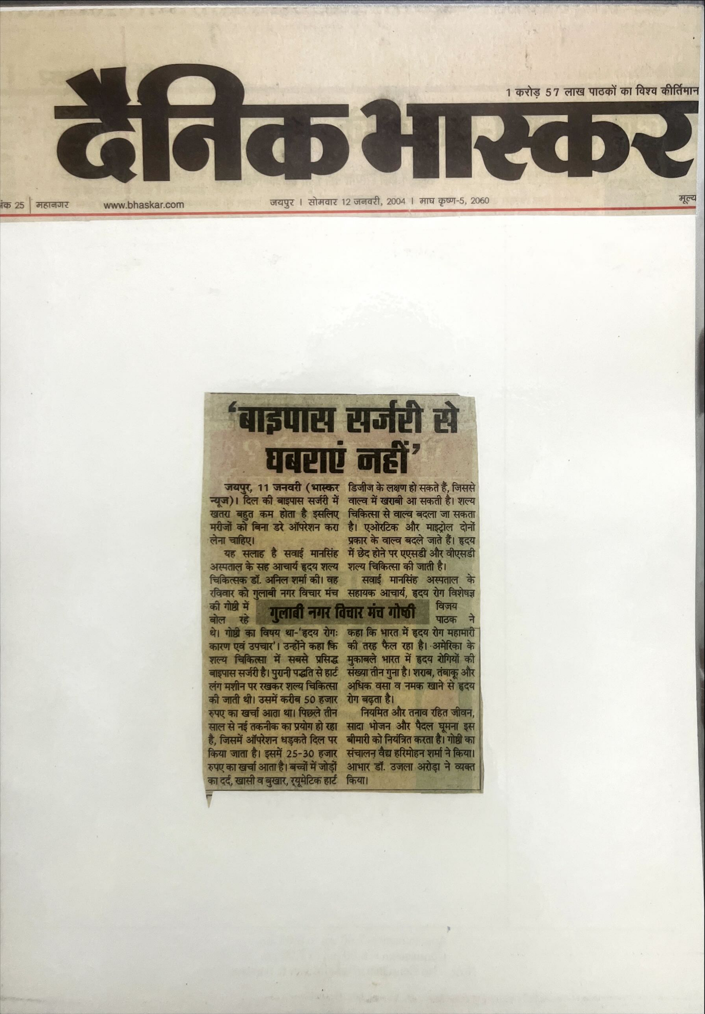 News Clipping 2004