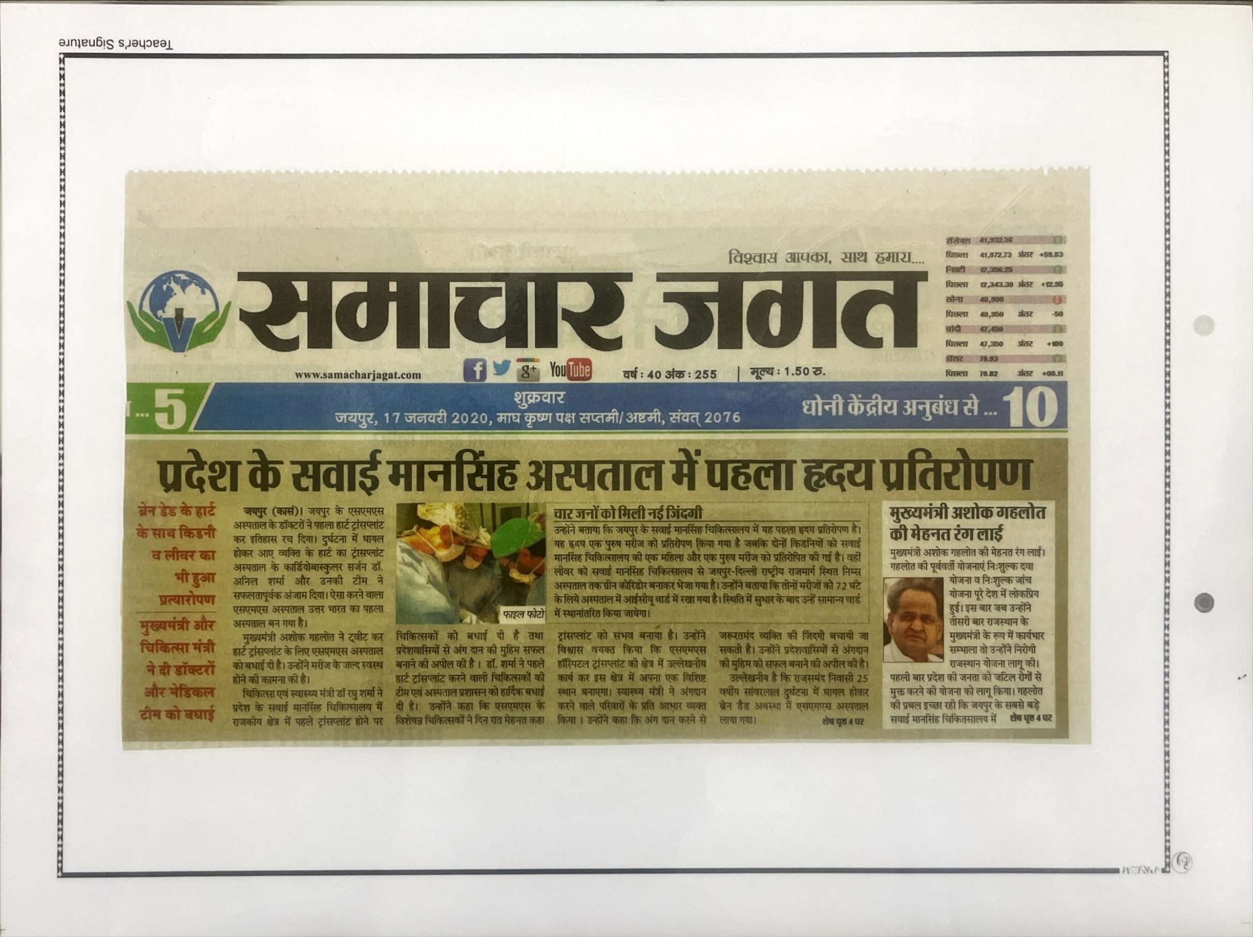 News Clipping 2010
