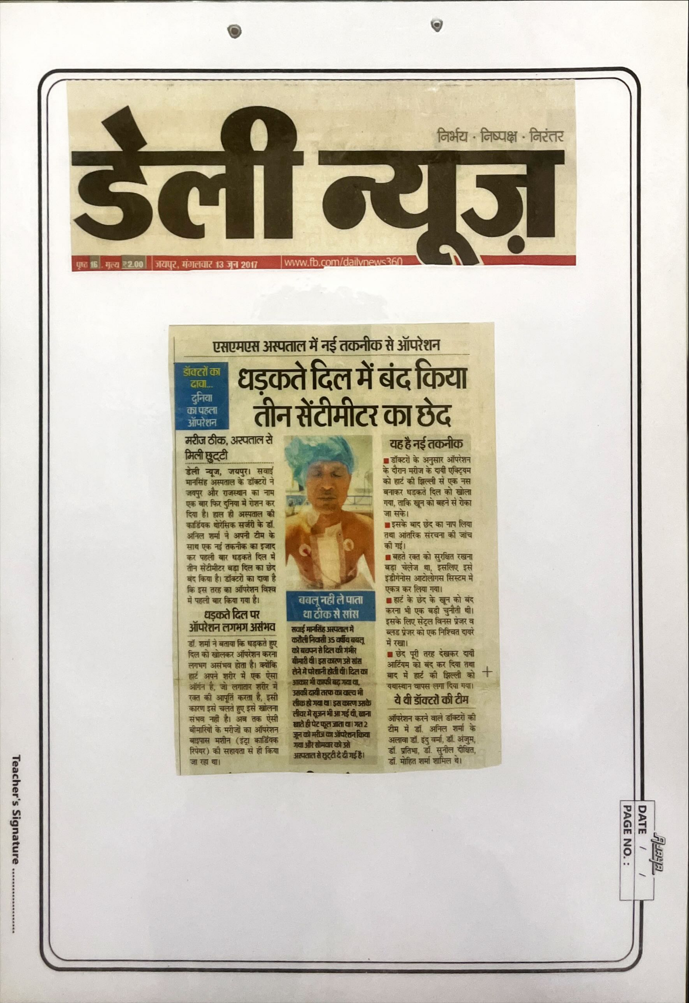 News Clipping 2017