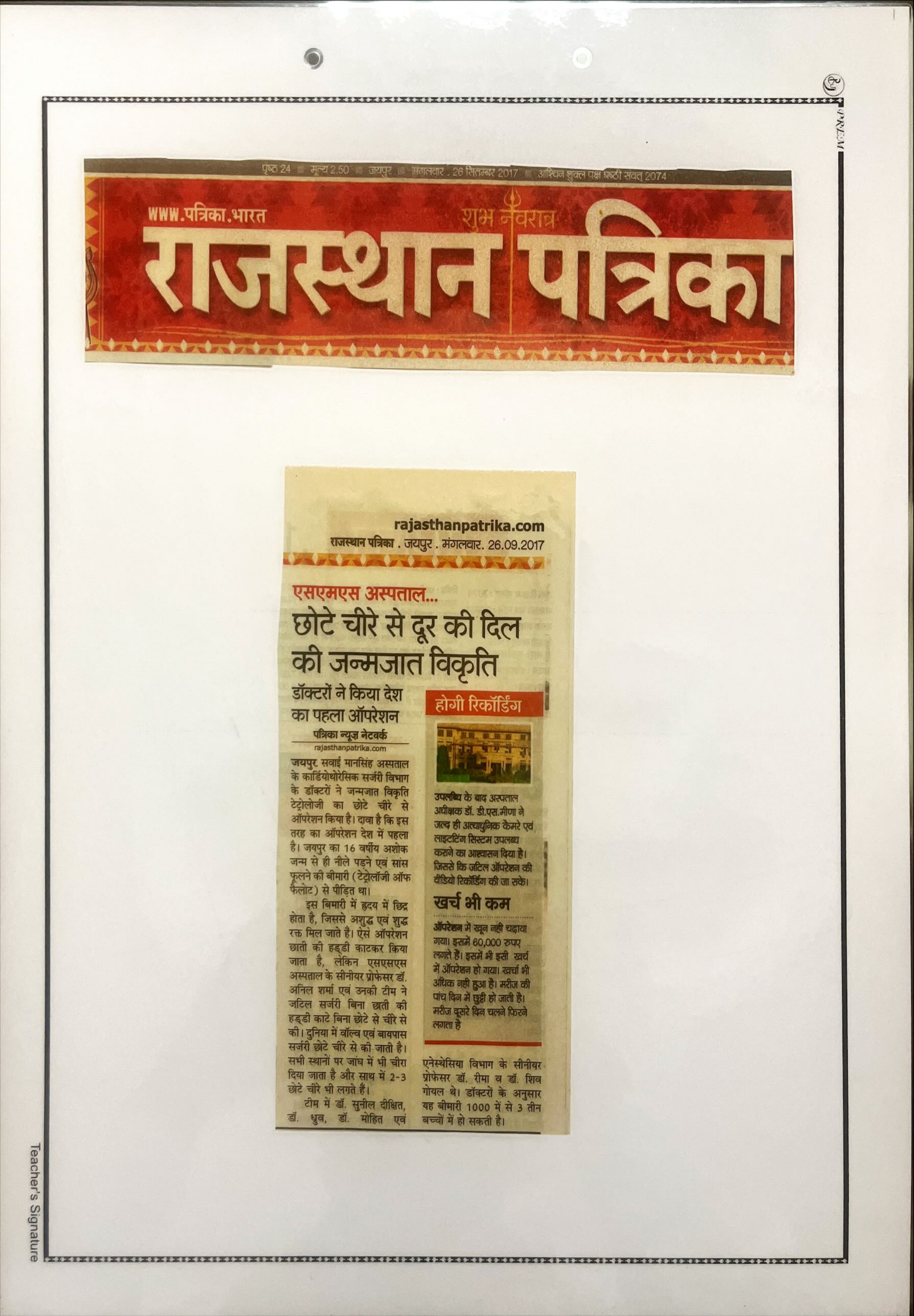 News Clipping 2017