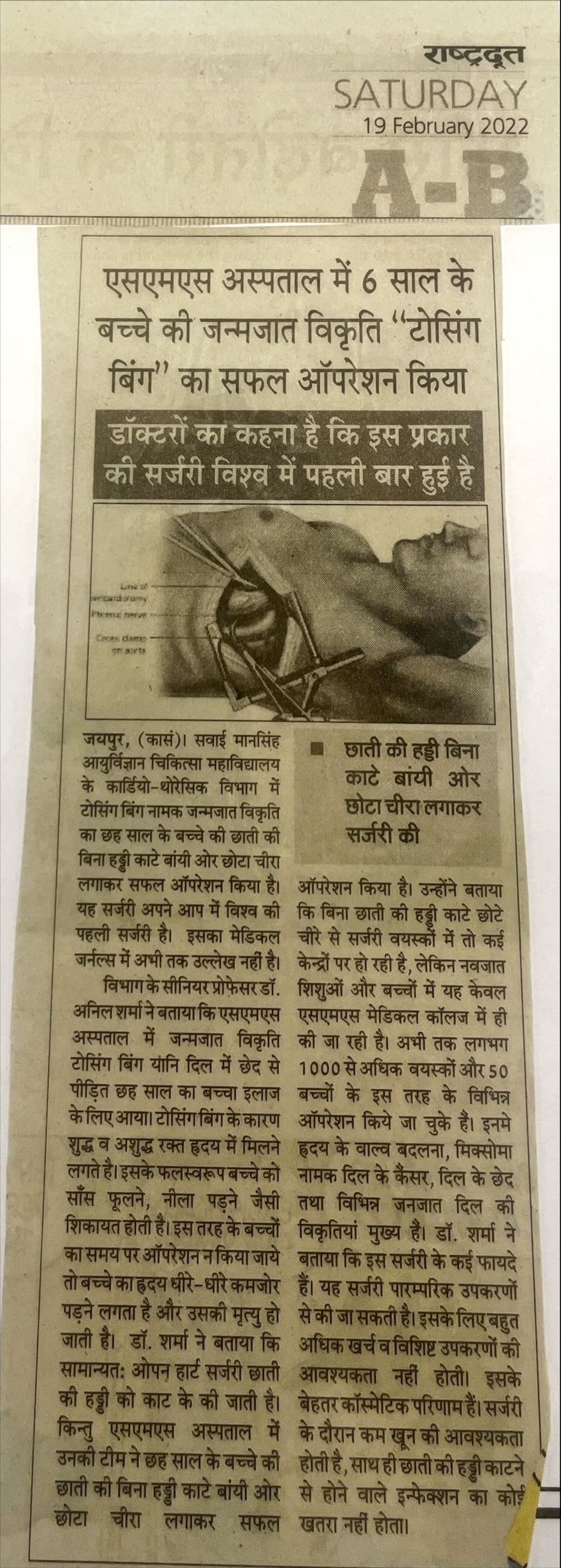 News Clipping 2022