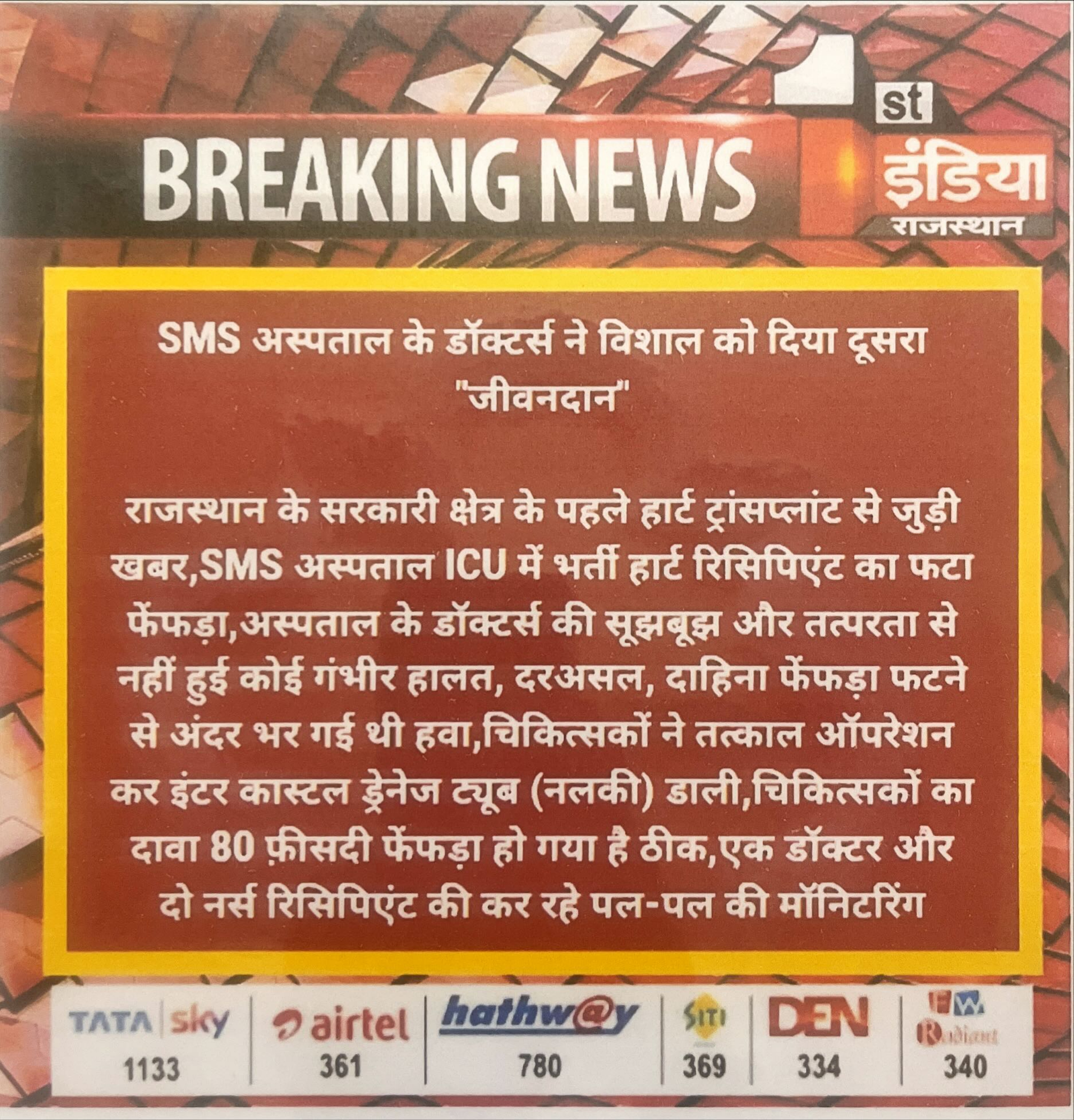 News Clipping Others